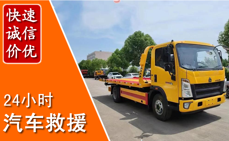 阆中汽车中途送冷却液