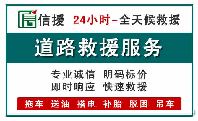 阆中汽车送油救援 (1).jpg