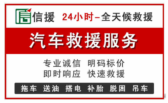 阆中汽车送油救援 (8).jpg