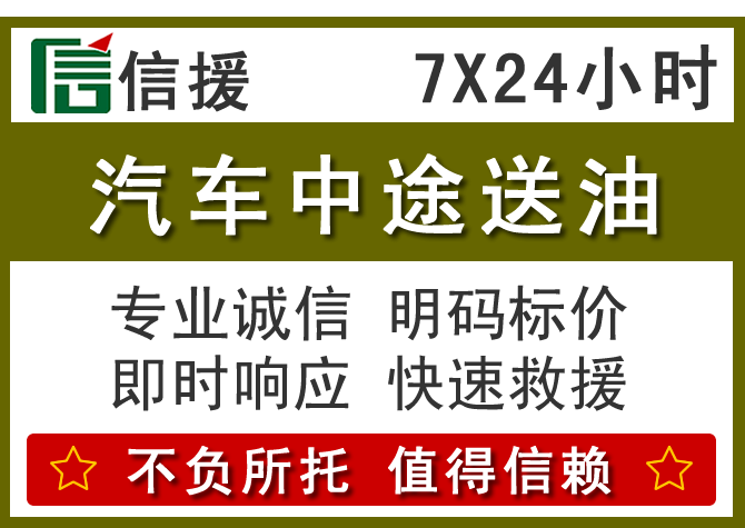 阆中送油.png