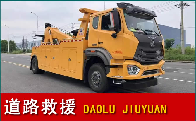 阆中道路救援汽车送水