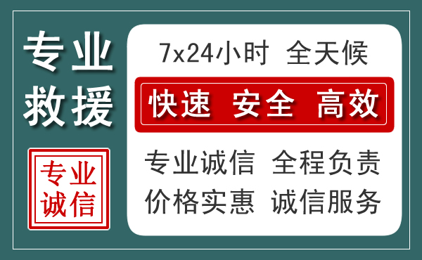 阆中汽车救援送柴油