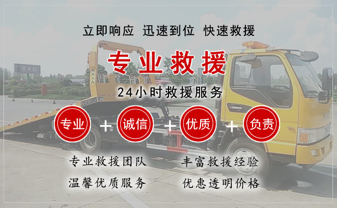  阆中汽车中途送油救援电话